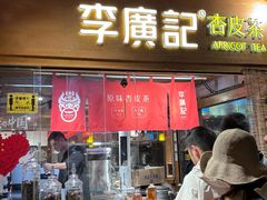 -沙州食驿·非遗小吃夜市
