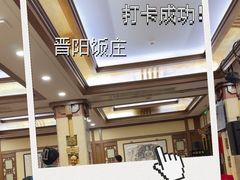 -晋阳饭庄(虎坊桥店)