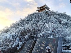 -老君山风景名胜区