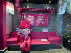 -寻宝记绍兴菜(状元店)