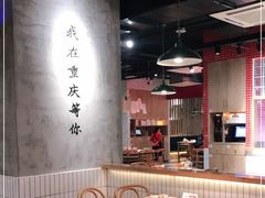 大堂-董眼镜火锅(洪崖洞总店)