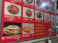 -老字号杨坡红油米线腊汁肉夹馍(东四道巷店)