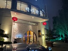 -上座云间·青年赣菜(绿茵店)