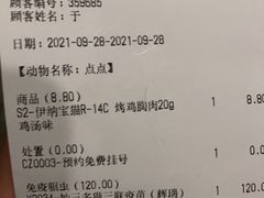 -宠爱国际动物医院· 猫科· 外科·中兽医(长白店)