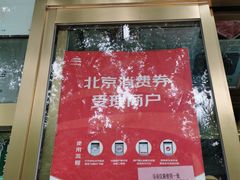 -壹条龙饭庄台基厂店