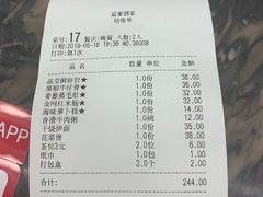 账单-富豪酒家(正大广场店)