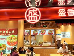 -盛香亭热卤(欢乐港湾店)