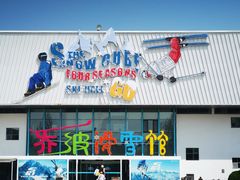 -乔波室内滑雪场