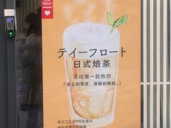 -乐纯(苹果社区店)