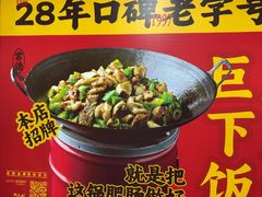 -张氏父子常德肠子馆(红星总店)