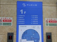 -南山图书馆(常兴路店)