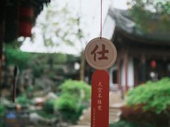 -檀园