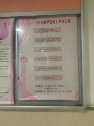 -上海市嘉定区妇幼保健院