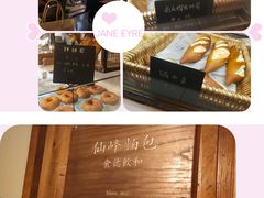 -仙峰天然面包(迎宾路店)
