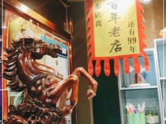 -喝丢一只鞋海鲜烧烤·海肠捞饭(东关街店)