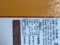 -闻酥园(青羊区文殊坊店)