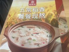 -宏状元现熬粥·京味菜(三里河店)