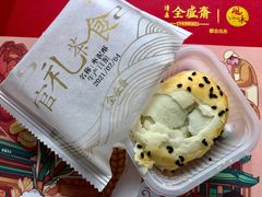 -清真全盛斋传统糕点(许士庙店)