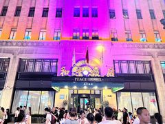 -上海和平饭店 Fairmont Peace Hotel