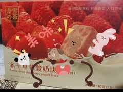 -奈雪的茶(东原悦荟店)