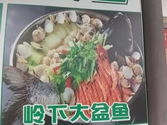 -岭下农庄·农家菜·野生大头鱼·公司团建(福永凤凰山店)