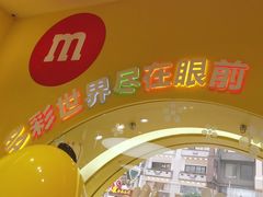 -m豆巧克力世界(上海世茂广场店)