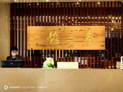 -秦三驴(云飞街店)