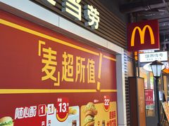 -麦当劳(天塔道店)