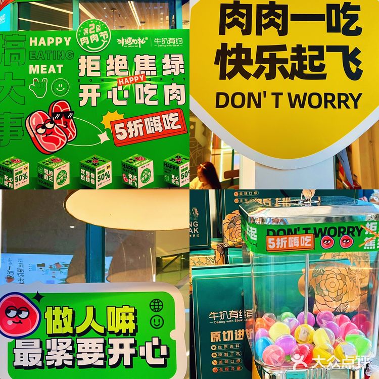 开心吃肉肉，拒绝焦绿，em0|吃肉自由