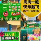 开心吃肉肉，拒绝焦绿，em0|吃肉自由