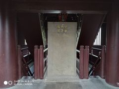 -安方塔