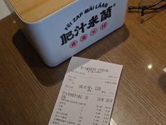 -肥汁米蘭香港米线(长宁来福士店)
