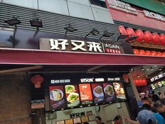 门面-八一好吃街·高品美食广场