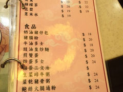 菜单-池记(德福花园店)