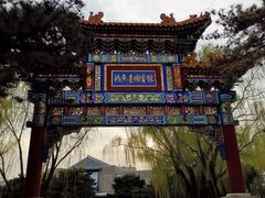 -钓鱼台国宾馆