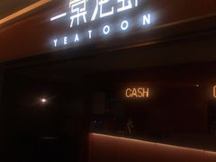 门面-一棠龙虾(徐家汇城开YOYO店)