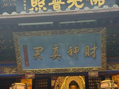 -灵顺寺
