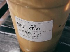 佳栗拿铁-THE WOODS 简餐 (国贸商城店)