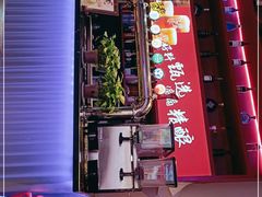 门面-聚点串吧·北京烧烤(海淀黄庄店)