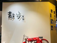 -扶光书店(中环店)