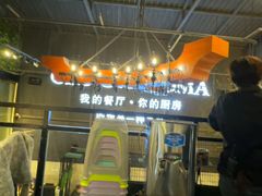 -马氏老外婆餐厅(磁县店)