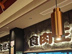 -谷牛日式烤肉(宝山U天地店)