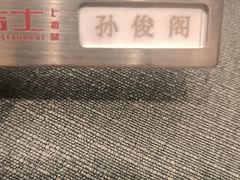 -新吉士·上海菜(浦东LCM置汇旭辉店)