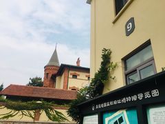 -青岛德国监狱旧址博物馆