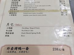 菜单-全聚德(前门店)