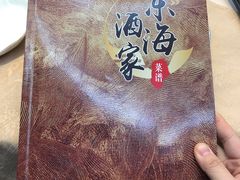 -东海酒家(长平东路店)