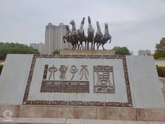 -洛阳周王城天子驾六博物馆