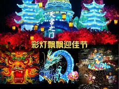 -淄博花灯齐彩城