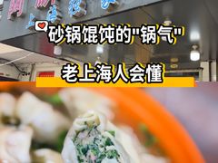 -阿麟馄饨(延长路店)