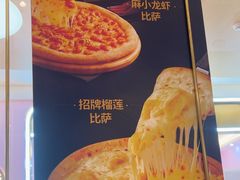 -比格比萨自助(宝山日月光店)